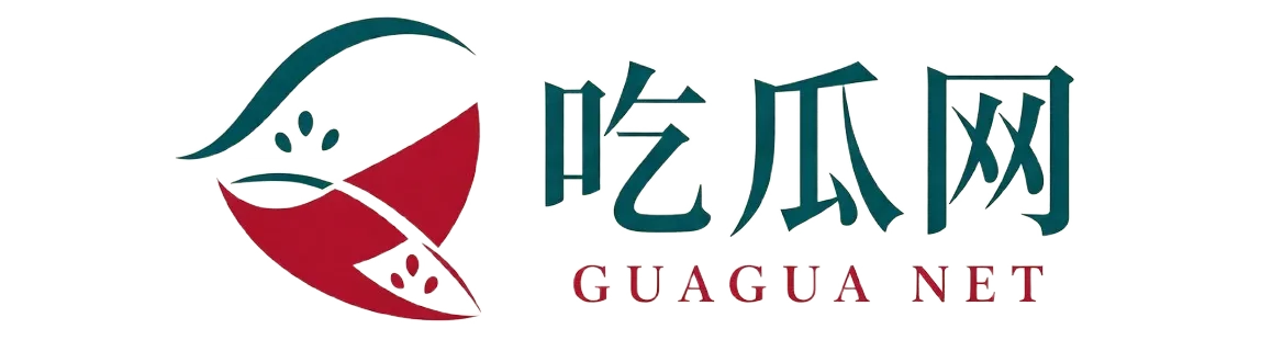 吃瓜网标识